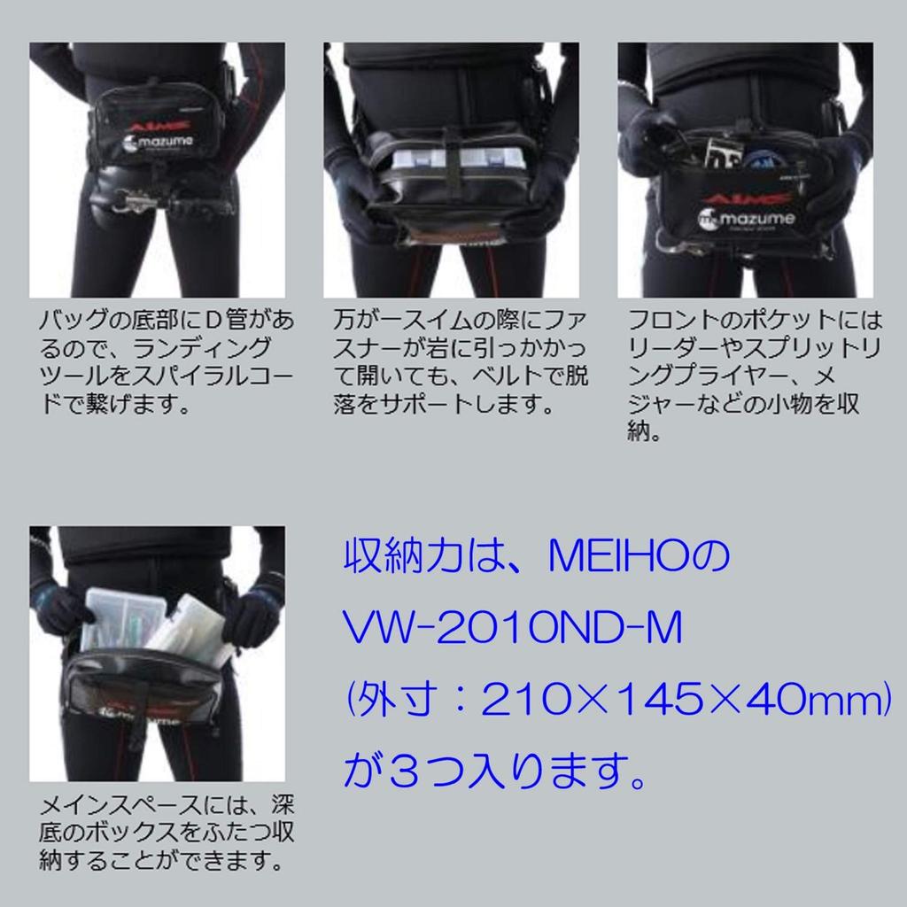 MAZUME MZ×AIMS Wet Style Waist Bag MZBK-328-01 Black