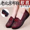 Old Beijing Cloth Shoes Women In the Elderly Mother Shoes 70 Years Old Grandma Shoes 80 Years Old Elderly Shoes Flat Breathable Women's Single Shoes