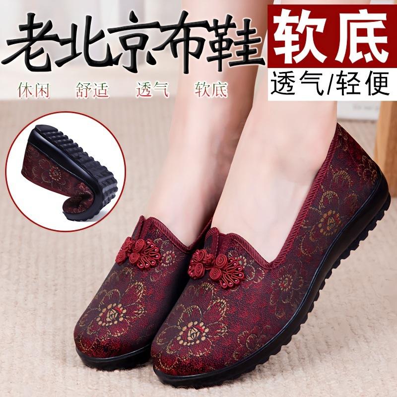Old Beijing Cloth Shoes Women In the Elderly Mother Shoes 70 Years Old Grandma Shoes 80 Years Old Elderly Shoes Flat Breathable Women's Single Shoes