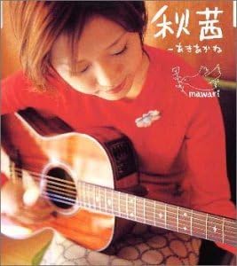 

CD - Akiakane KICM1003PROMO Japan Japanese Pop/Rock Used