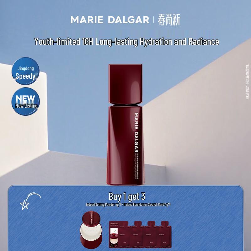 MARIE DALGAR Guoran Essence Long-lasting Moisturizing Foundation