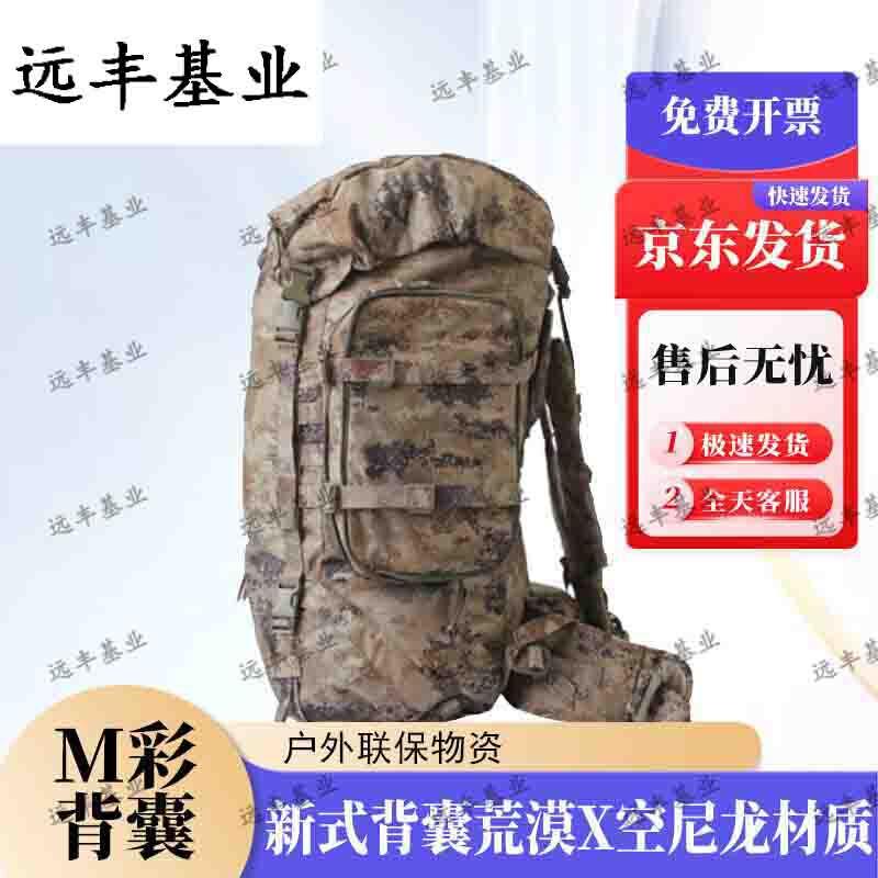 85L Large Capacity Camouflage Backpack