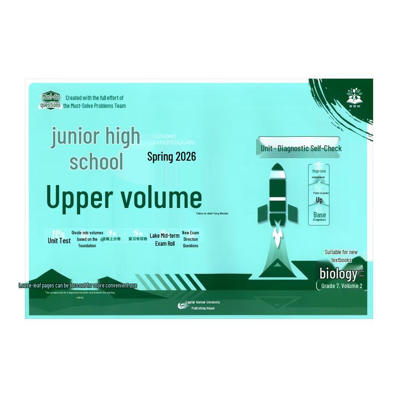 Ideal Tree 2026 Junior High Biology Exam Prep (Grade 7, Vol. 2)