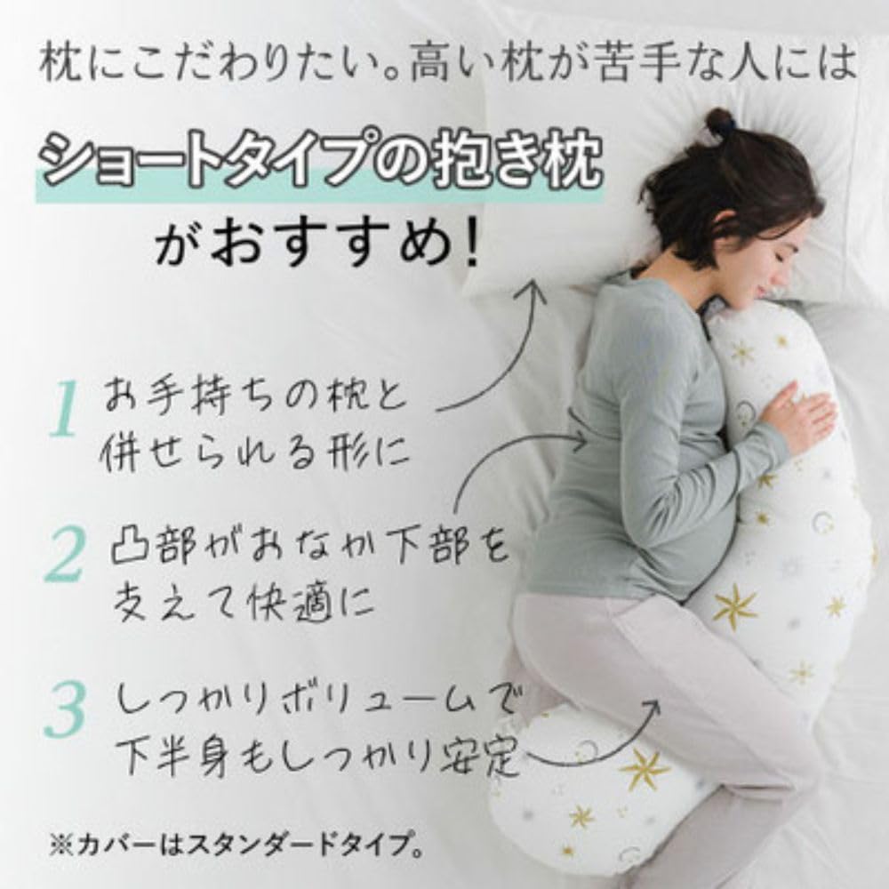 Tamahiyo SHOP A Cover for the Short Body Pillow for Pregnant Women That Can Be Used As a Nursing Cushion and [Cover Only] (Lemon (deodorizing