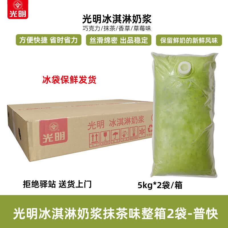 MDNG Matcha Ice Cream & Milkshake Mix
