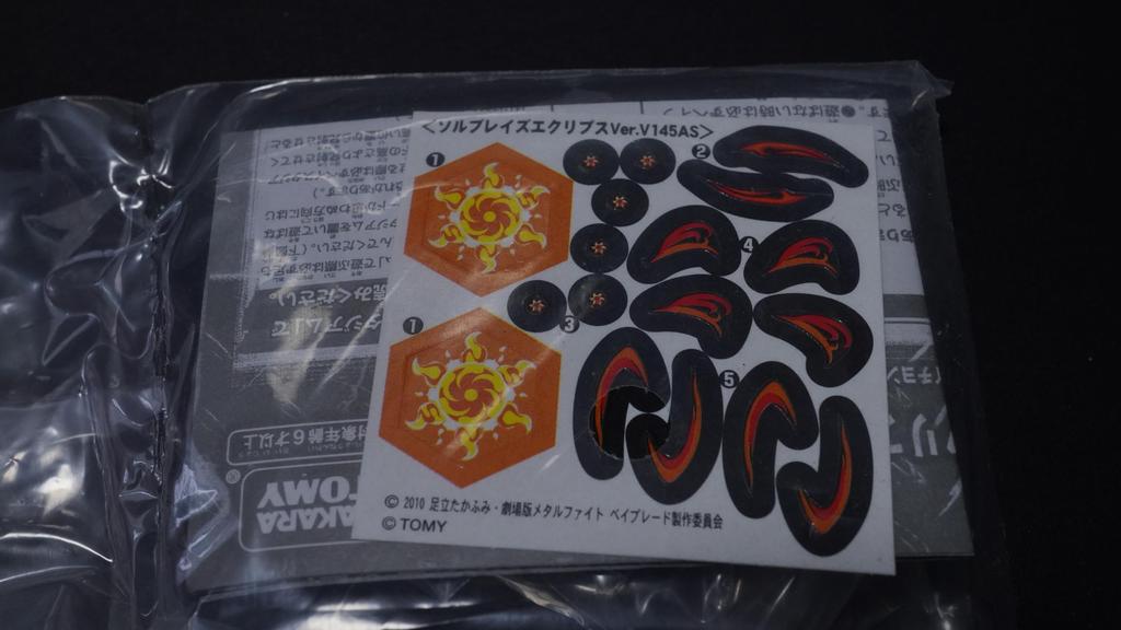 סול בלייז ליקוי מהדורה מוגבלת Metal Fight Bey Blade Metabey פיצוץ HMS 4D Burst X צעצוע חלק אנימה משחק צעצוע אקשן Zero-G