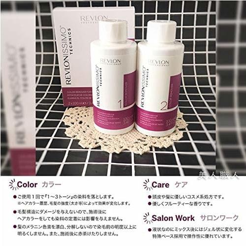 Revlon Revronissimo Technics Color Remover 1 Wirkstoff 100ml + 2 Wirkstoffe 100ml [Produkt]