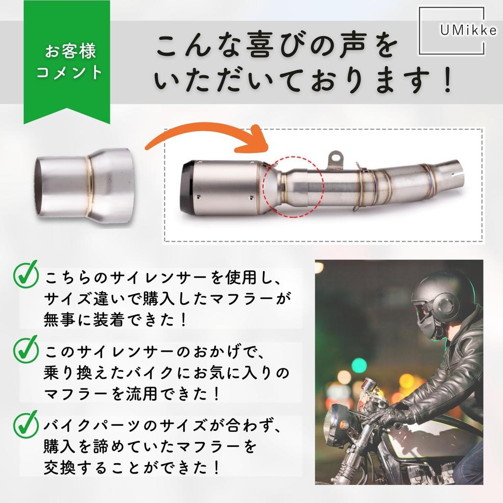 UMikke Motorcycle Muffler Joint Insertion Diameter Conversion Adapter Expi Middle Pipe 2.4 in (60.5