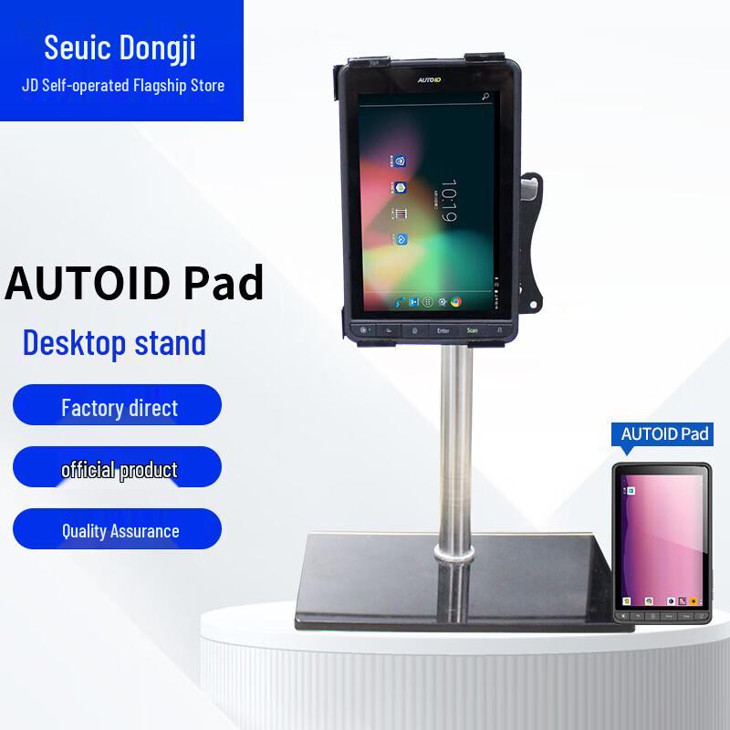 Seuic AUTOID Pad Desktop Stand