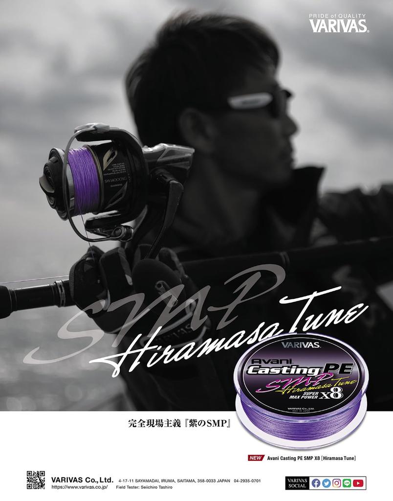VARIVAS 2024 Avani Casting PE SMP Yellowtail Tune X8 300m #10