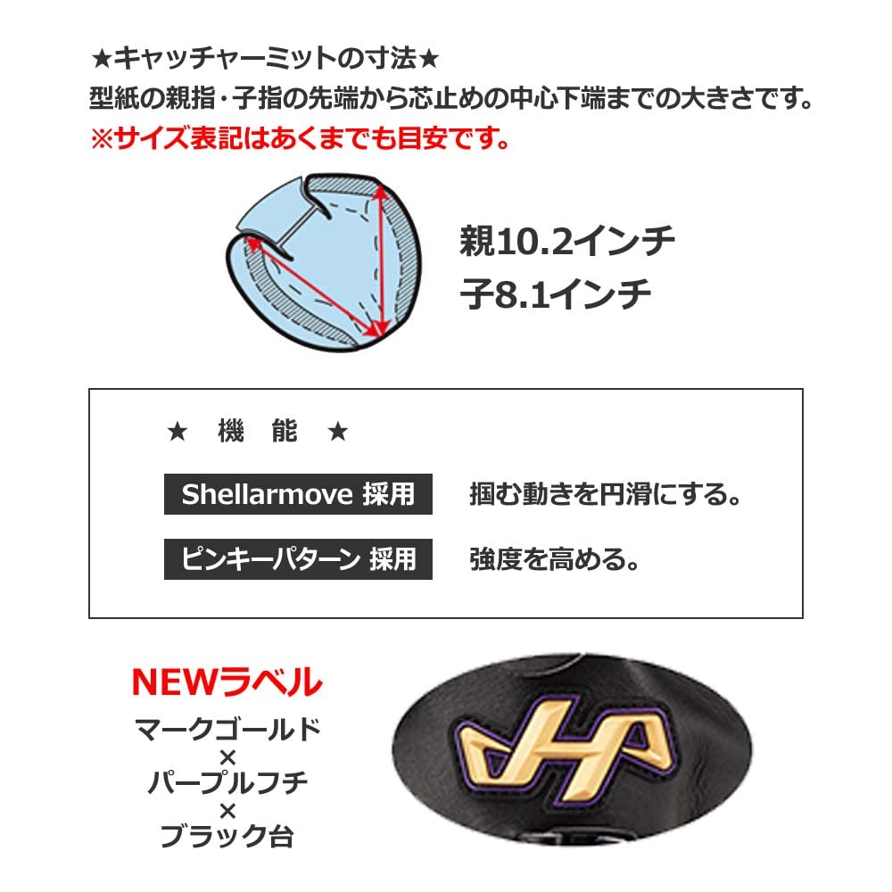 HATAKEYAMA Hardball LH Catcher's Mitt, Black,