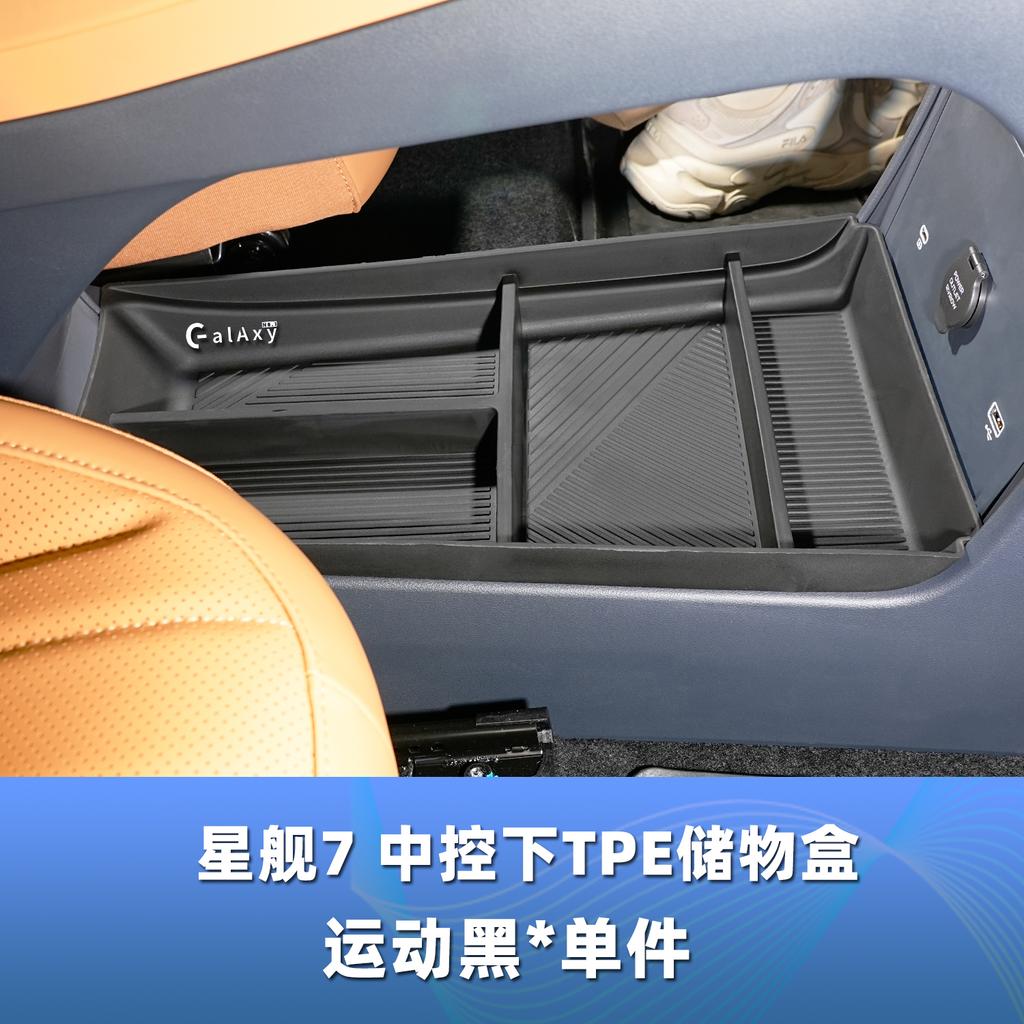 Car Central Control Armrest Under Storage Box For Geely Galaxy Starship 7 EM-i 2025 2026 Interior Accessories