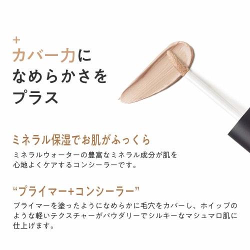 The Saem Japan Official Mineralizing Pore Concealer 1.5 Natural Beige 4ml 0141