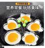 Egg Frying Set with Heart, Round, Flower and Star Shapes for Shaped Eggs and Breakfast Cooking