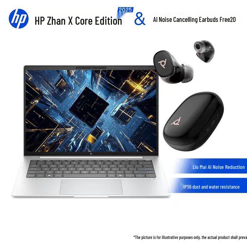 HP Zhan X 14 AI Laptop (CN version) Ultra5 228V 32GB 2.5K Screen