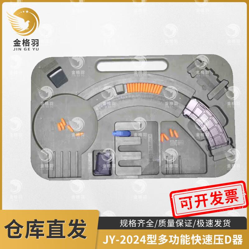 JINGEYU Rapid Crimping Tool