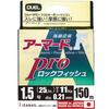 DUEL PE Line Armored Pro Rockfish 150m Dark Brown with Orange Markings H4100 1.5 F+ 1.5