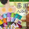 [Yuya Souvenir] Bath Salts Variety Set of 100 (50 Varieties) Bath Salts and Bath Powder Gift Amenities Assortment, Individually Wrapped