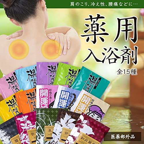 [Yuya Souvenir] Bath Salts Variety Set of 100 (50 Varieties) Bath Salts and Bath Powder Gift Amenities Assortment, Individually Wrapped