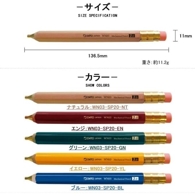 Auto Mechanical Pencil, Wooden Barrel, WN03, WN03-SP20-BL, Thick Barrel, 2.0mm, with Eraser, Natural Wood, Incense Cedar, Japan