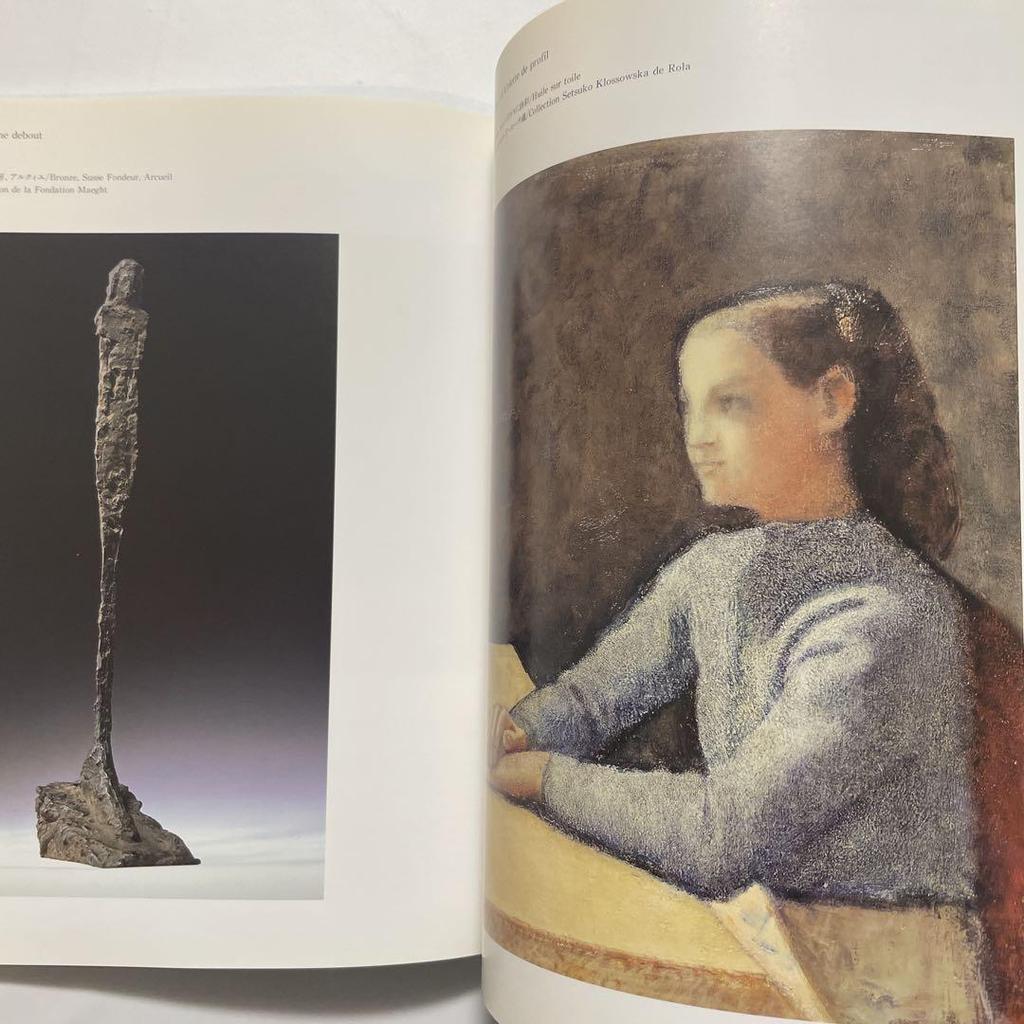 [USED] Balthus et Giacometti Art Collection