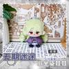 Path To Nowhere Plüschpuppen Eirene CRACHE Oelena Milly LL Shawn Nightingale Tasche Schlüsselanhänger Anime Figur Kuscheltiere Geschenk