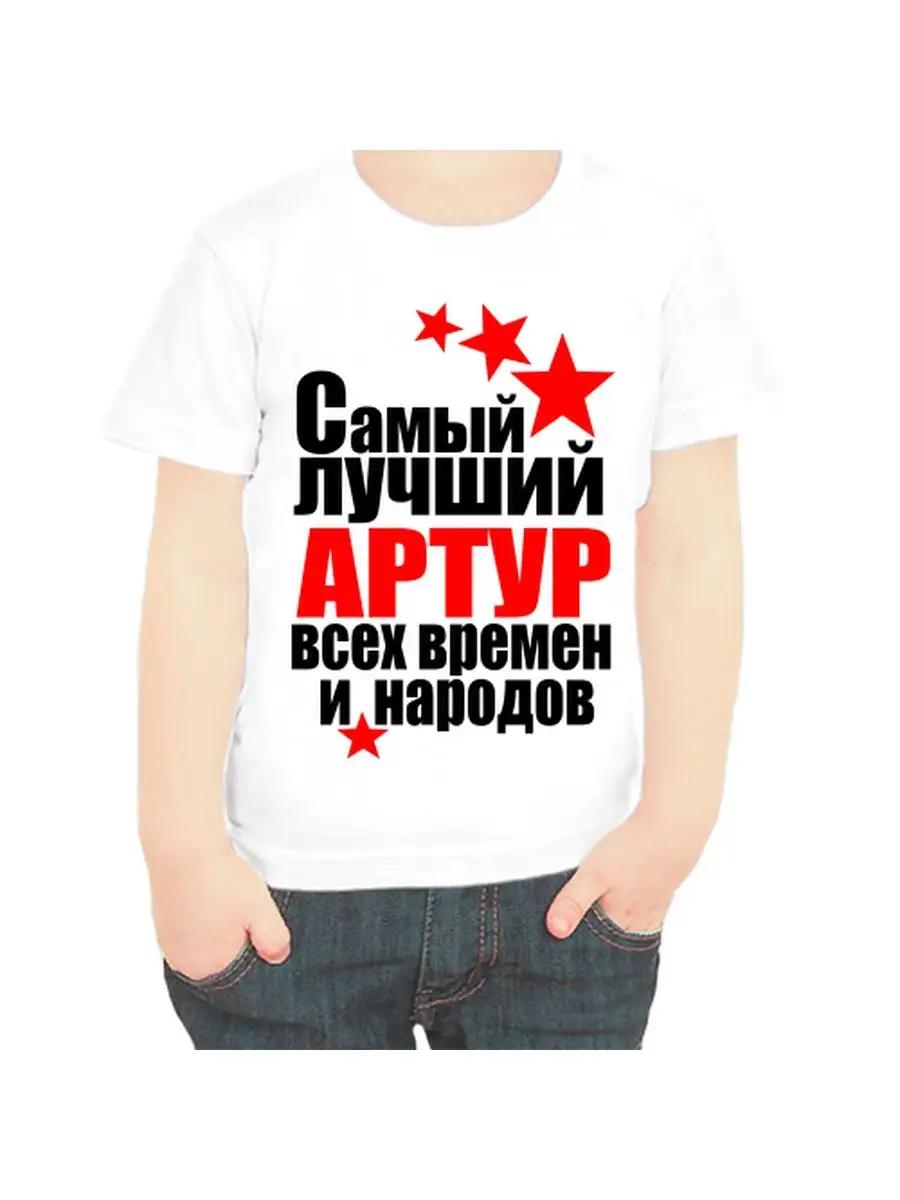 Arthur children s T-shirt 2XL