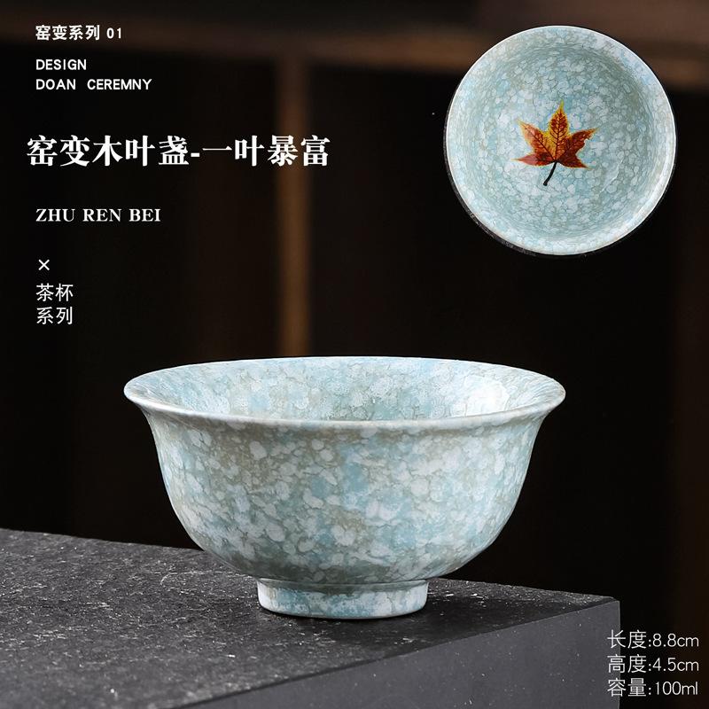 Jian Zhan Kiln-Transformed Leaf Tea Cup Kiln-Transformed Master Cup Japanese Style Ceramic Household Tea Set Douli Cup Large Tas