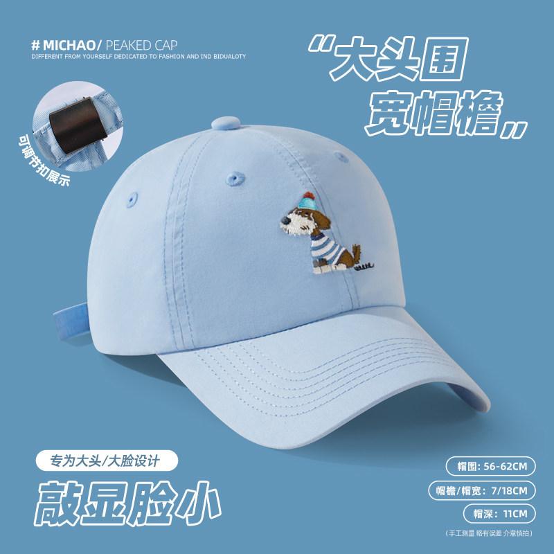 Fashion Hat Big head circumference hat Peaked hat Women's new wide brim small peaked hat Versatile soft top sun hat