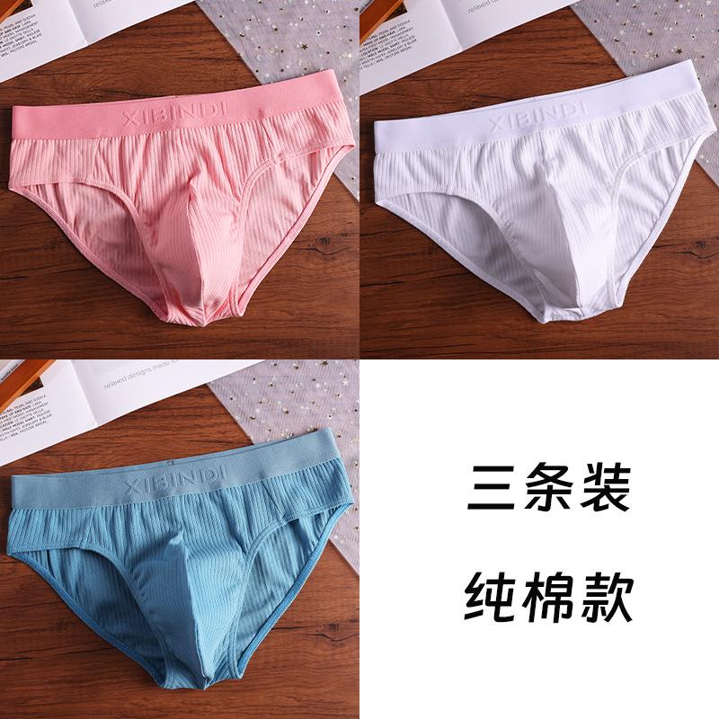 Underwear Men's Pure Cotton Breathable Triangle Pants Youth Men's U Convex Sexy Solid Color Simple Shorts