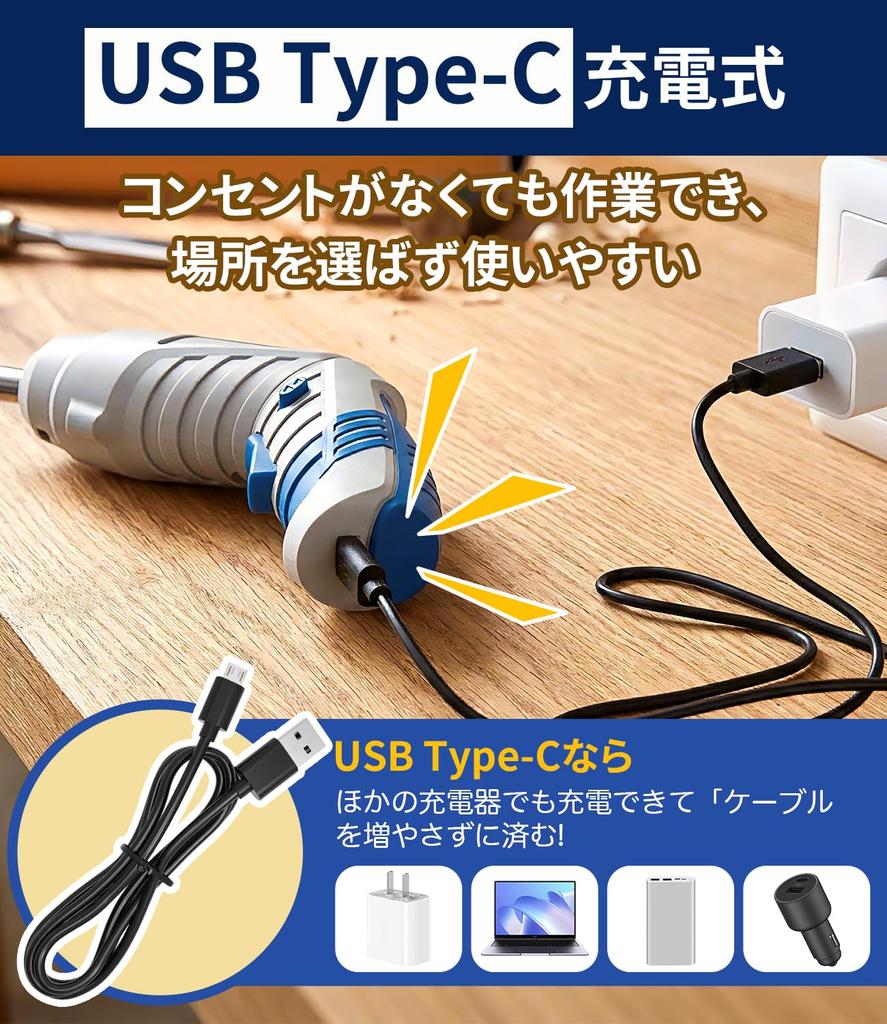 Rechargeable Cordless Electric Bit Maximum Manual Torque of 20 Extension USB Strong Furniture Storage Japanese Instruction Manual Included