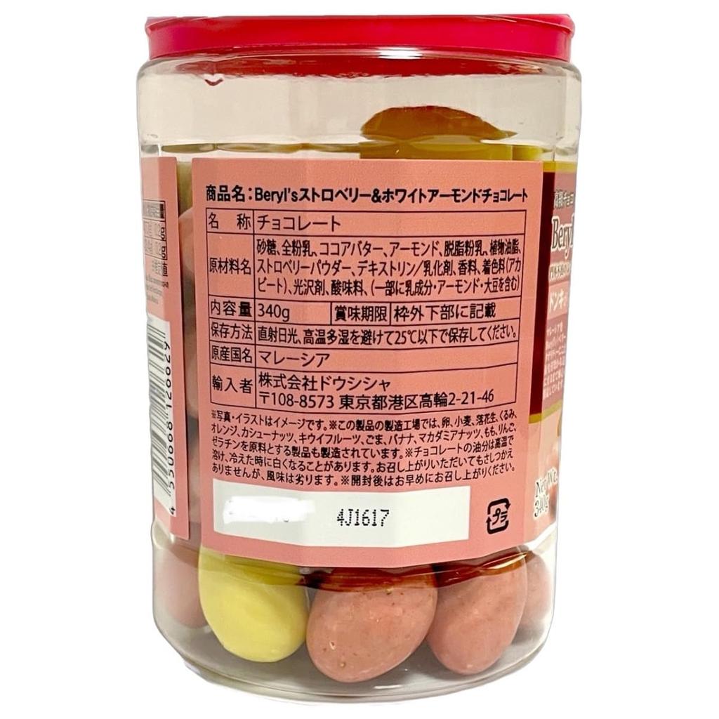 Beryl's Strawberry & White Almond Chocolate (2-piece set) + Chabel Lottery Ticket