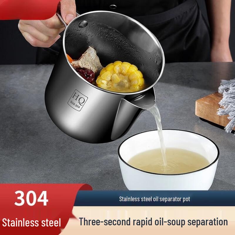 LISM 304 Stainless Steel Oil-Soup Separator Pot
