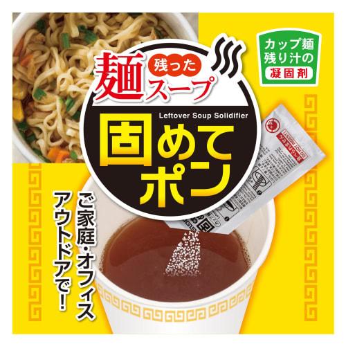 Kiyo Jochugiku Leftover Noodle Soup Solidifying Agent, 12 Packets (3 Packets X 4 Packs) - 12 Servings. For Disposing of Leftover Instant Noodle Soup (