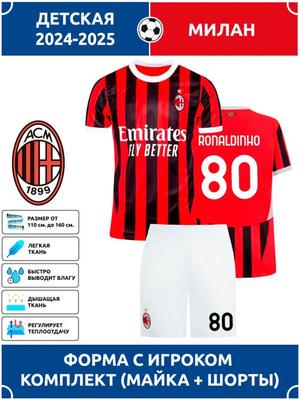 Football Jersey Ronaldinho AC Milan #80