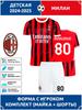 Fotbalový dres Ronaldinho AC Milán #80