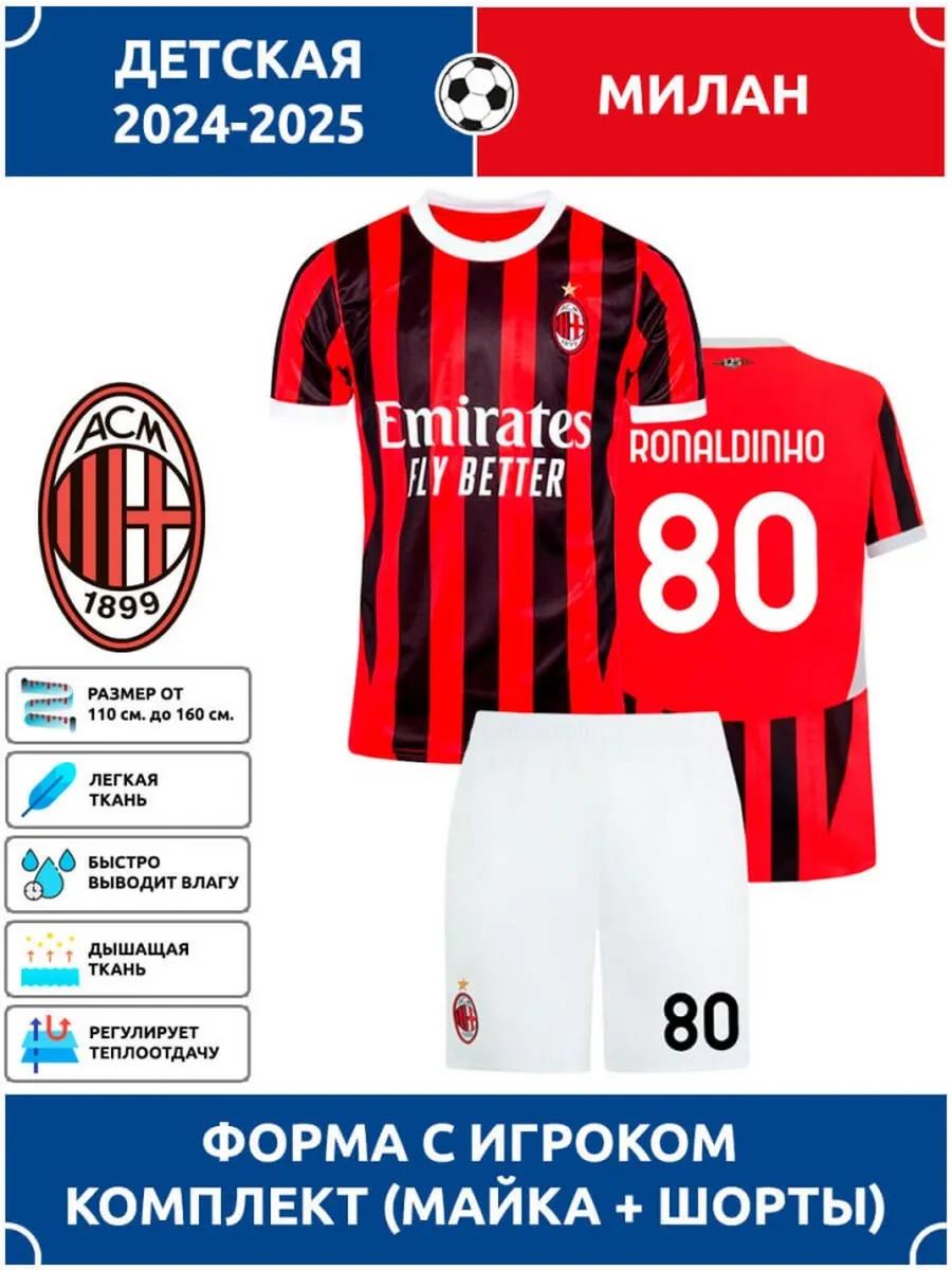 Football Jersey Ronaldinho AC Milan #80 22