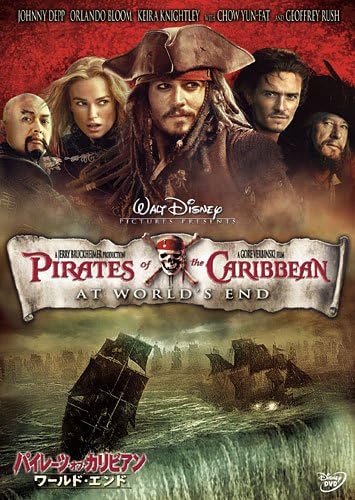

DVD - Пираты Карибского моря: На World VWDS2207 Япония Фильмы и DVD Б/У