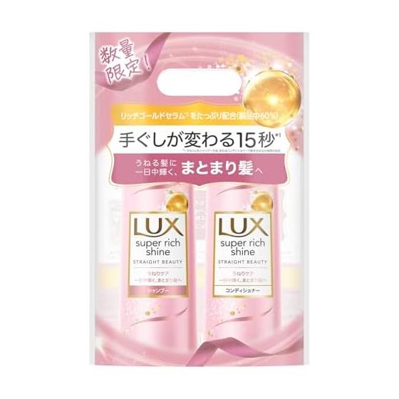 Lux Super Rich Shine Straight Beauty Набор из двух помповых флаконов