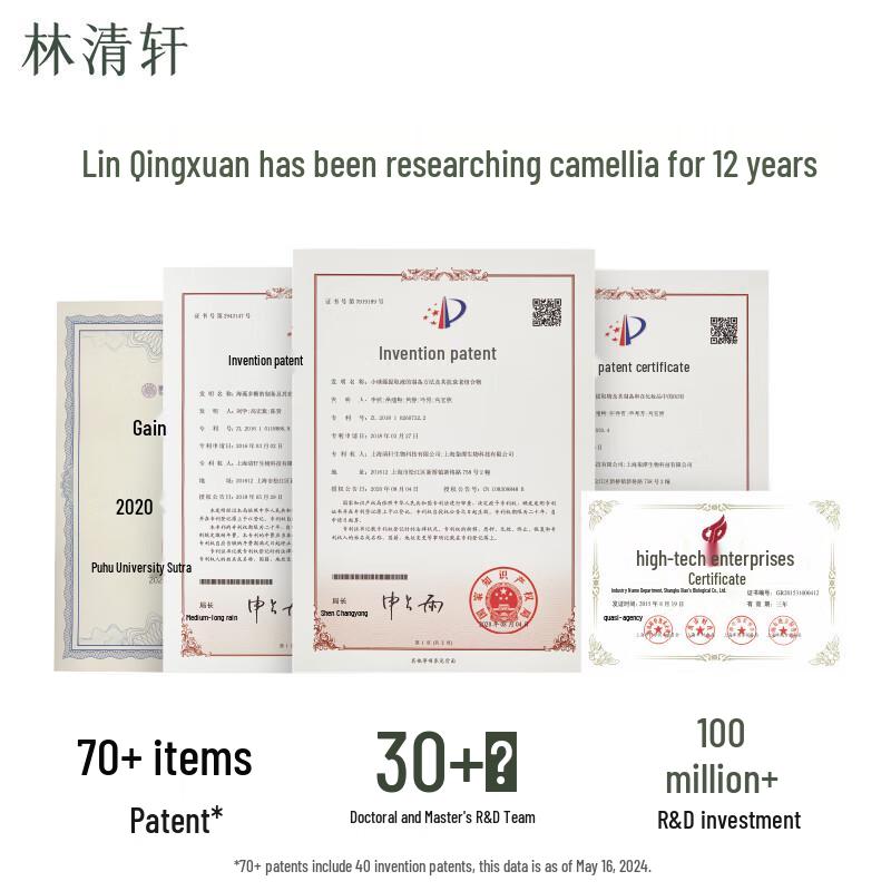 Lin Qing Xuan Camellia Repair Facial Essence Oil 4.0