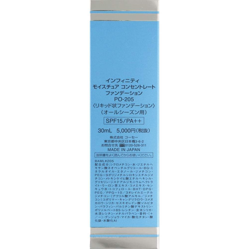 Infiniti Kose Infinity Moisture Concentrate Funtion 205 Ink Ochre 30ml