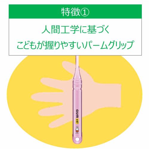 GUM Children's Brush #87 for Permanent Teeth