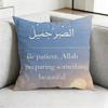 Quran Islam Patience SSabr Pillow Case Square DoubleSided Sofa Cushion Cover Bedroom Bedside Pillow Gift