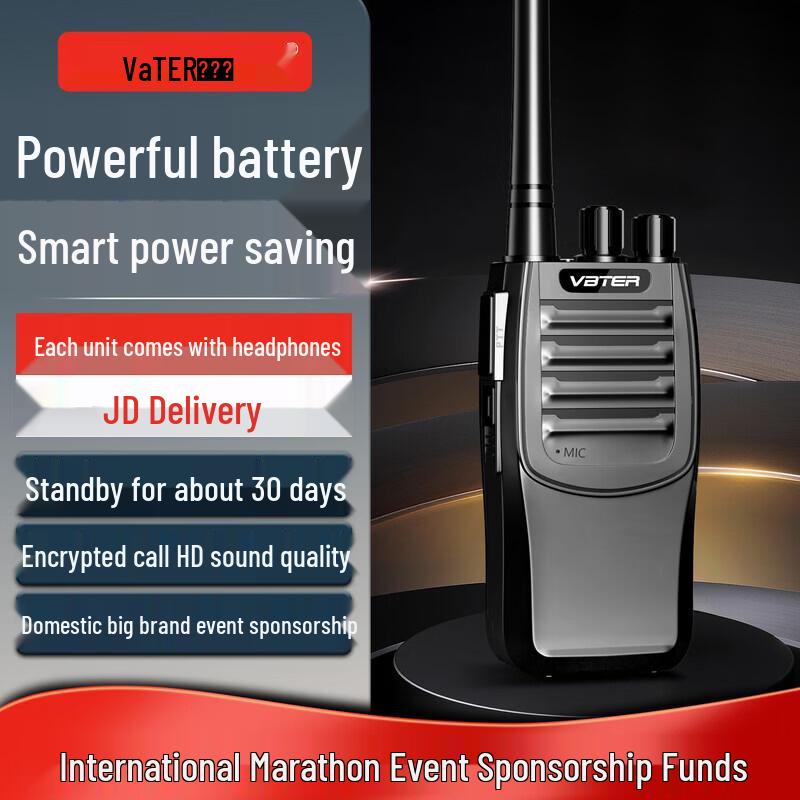 Weibete Professional High-Power Walkie-Talkies (CN version)