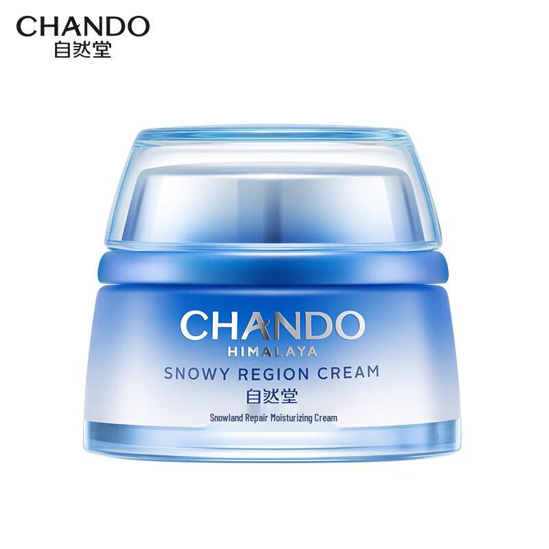 CHANDO Snow Region Repairing Moisturizing Cream 50g