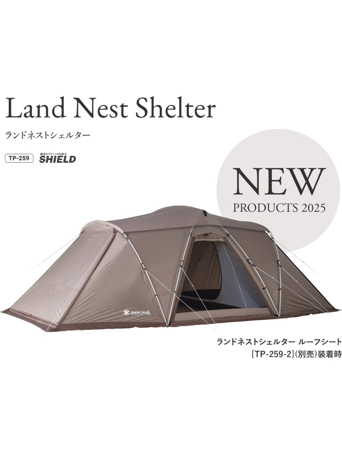Snow Peak Tent Land Nest Shelter for 4 People Land Nest Shelter