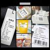 Waterproof Self-Adhesive Barcode Labels for Supermarket & Logistics