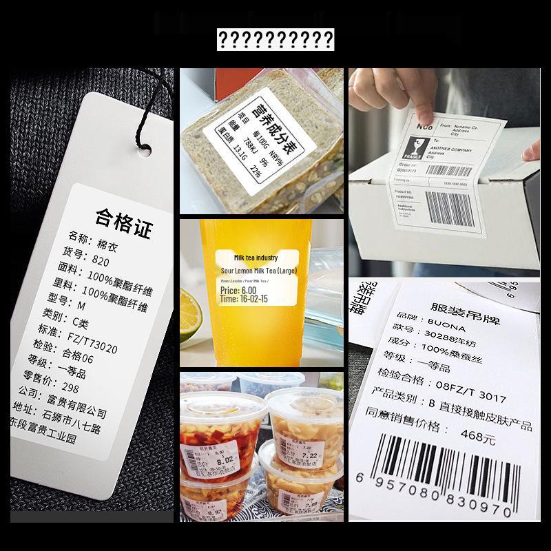 Waterproof Self-Adhesive Barcode Labels for Supermarket & Logistics