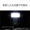 SONY Flash Unit HVL-F46RMA