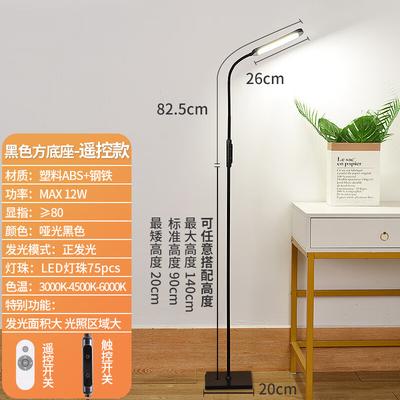 Nufeng Remote Control Dimmable LED Reading Floor Lamp